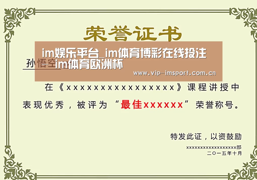 荣誉证书一