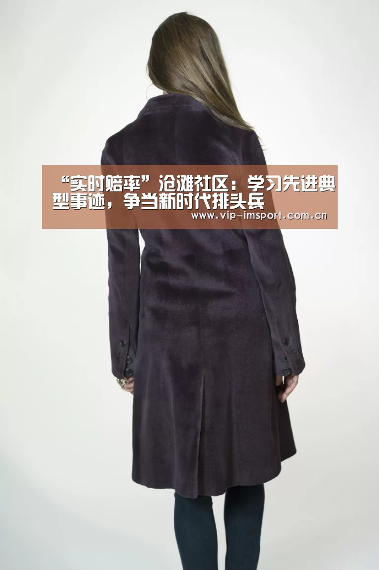 实时赔率