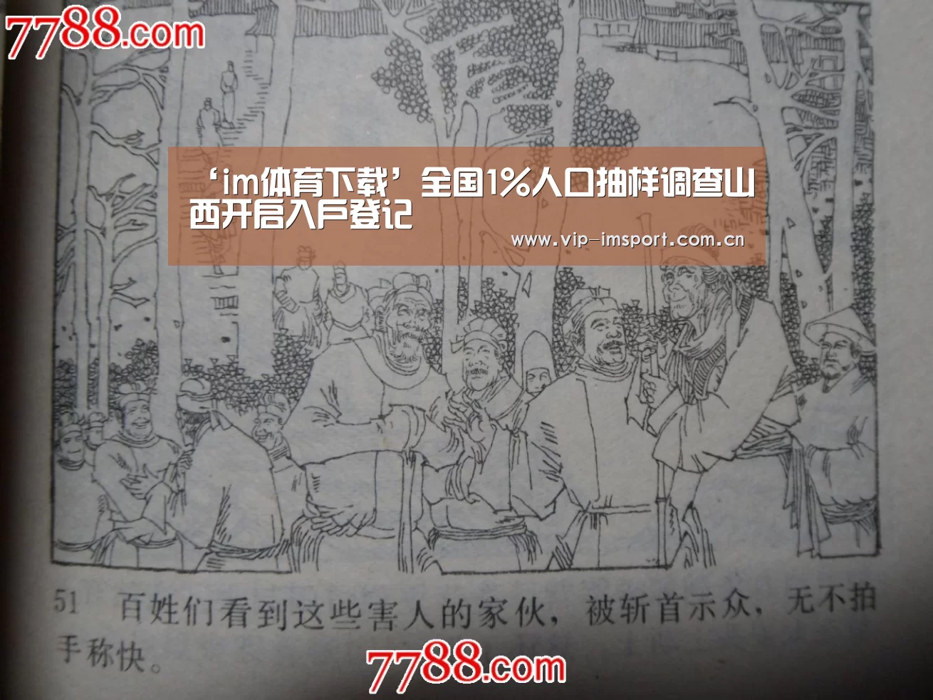 在线投注