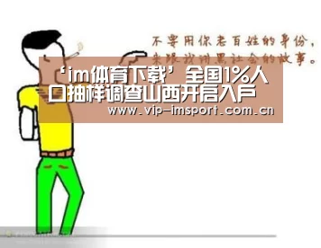 im体育下载