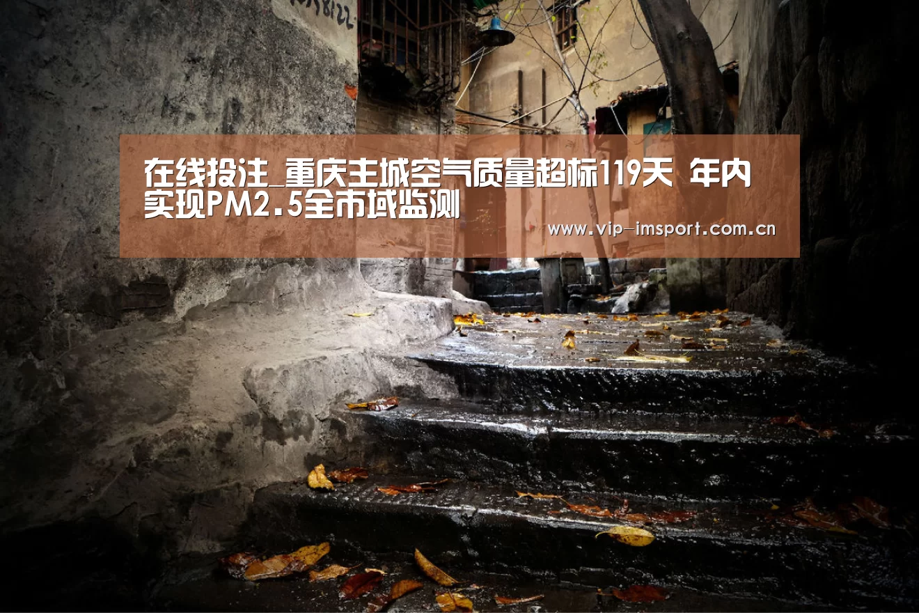 在线投注