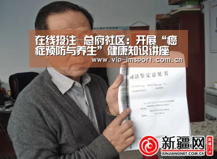 在线投注
