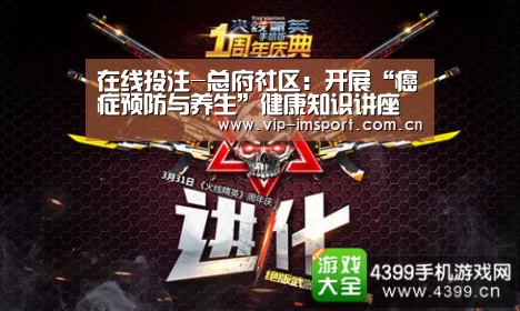 在线投注