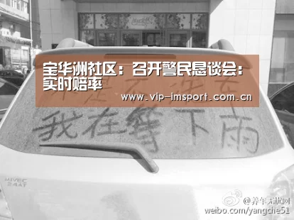 宝华洲社区:召开警民恳谈会:实时赔率(图1) 在线投注
