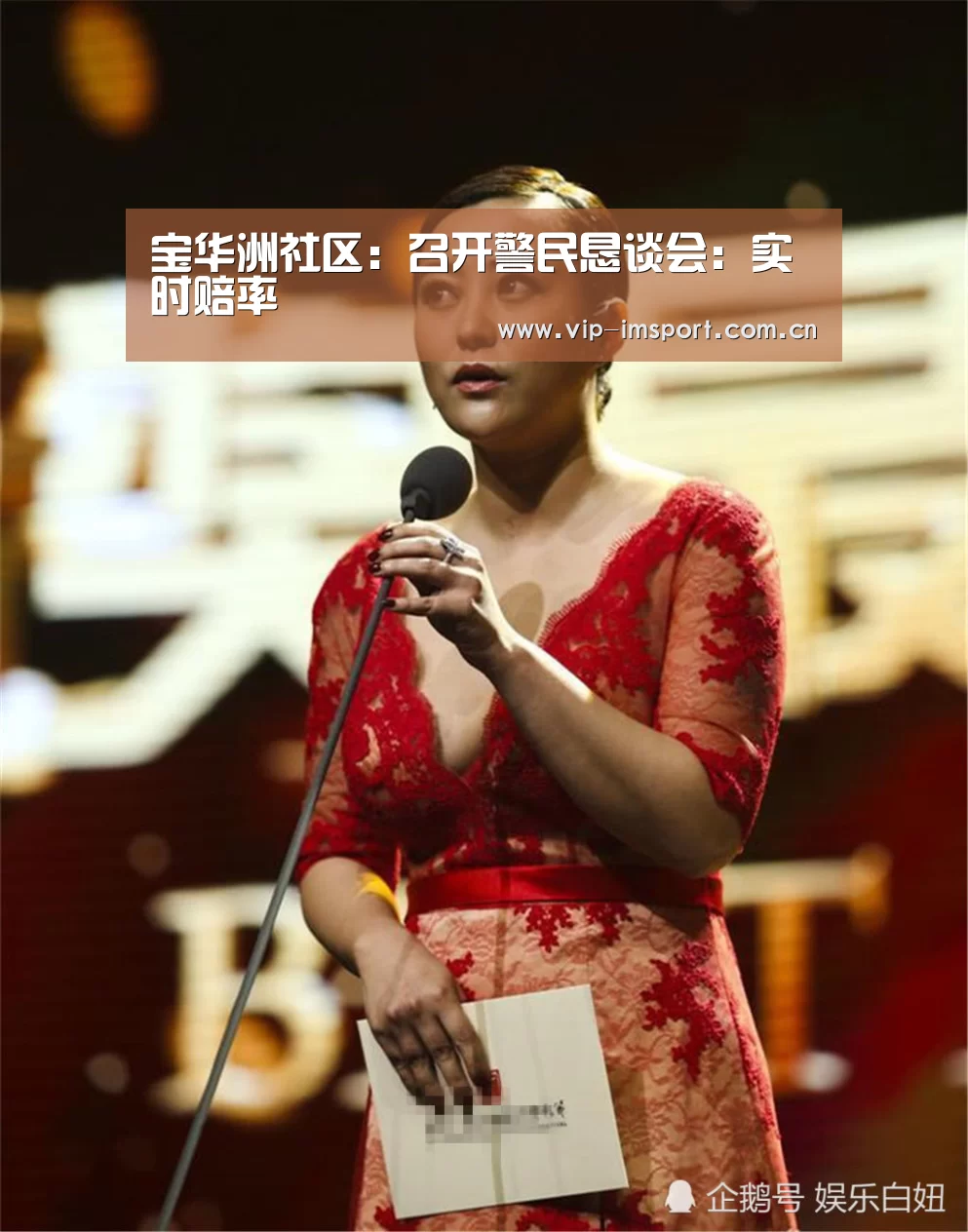 宝华洲社区:召开警民恳谈会:实时赔率(图4) im体育官网