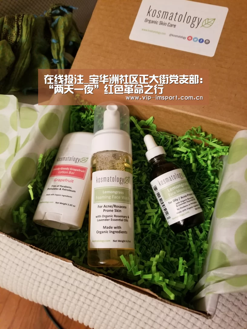 在线投注_宝华洲社区正大街党支部:“两天一夜”红色革命之行(图2) im体育下载
