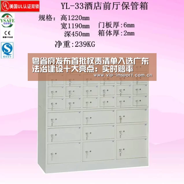 粤省府发布首批权责清单入选广东法治建设十大亮点:实时赔率(图1) im体育官网