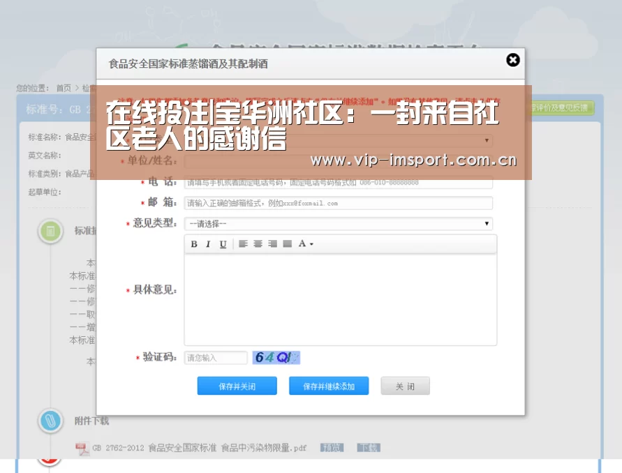 在线投注
