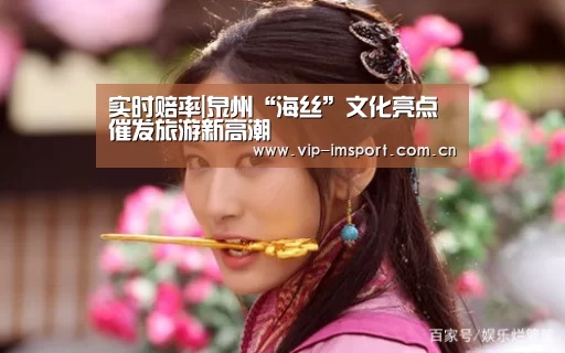 实时赔率