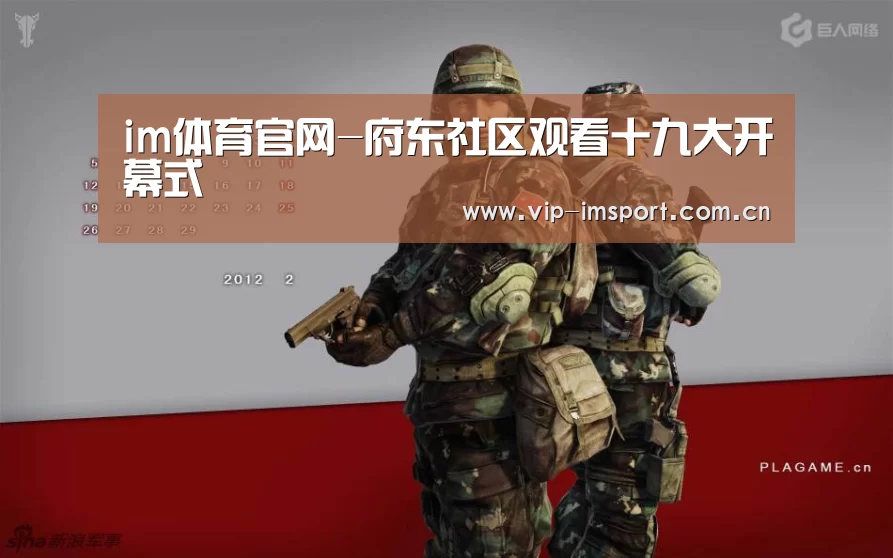 im体育官网-府东社区观看十九大开幕式(图1) 在线投注